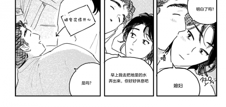 《逢春的媳妇》漫画最新章节第114话免费下拉式在线观看章节第【9】张图片