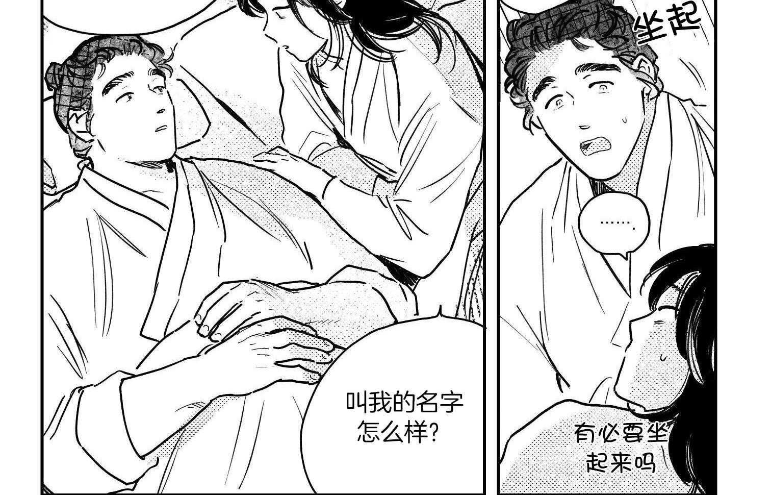 《逢春的媳妇》漫画最新章节第100话免费下拉式在线观看章节第【15】张图片