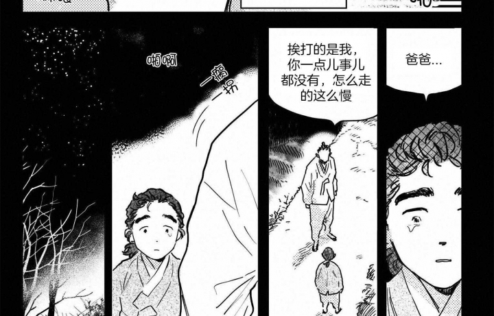 《逢春的媳妇》漫画最新章节第77话免费下拉式在线观看章节第【15】张图片