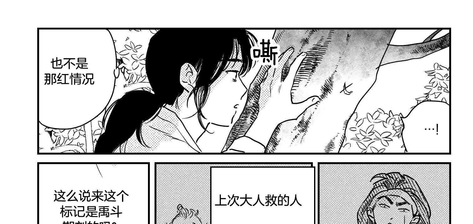 《逢春的媳妇》漫画最新章节第120话免费下拉式在线观看章节第【19】张图片