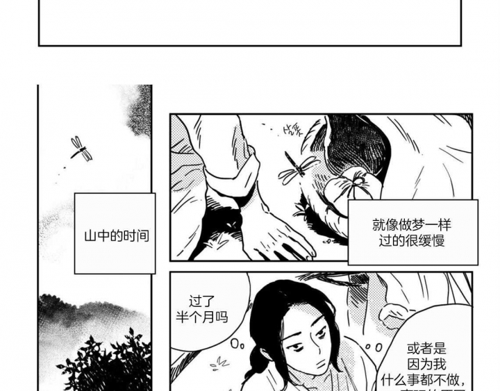 《逢春的媳妇》漫画最新章节第15话免费下拉式在线观看章节第【13】张图片