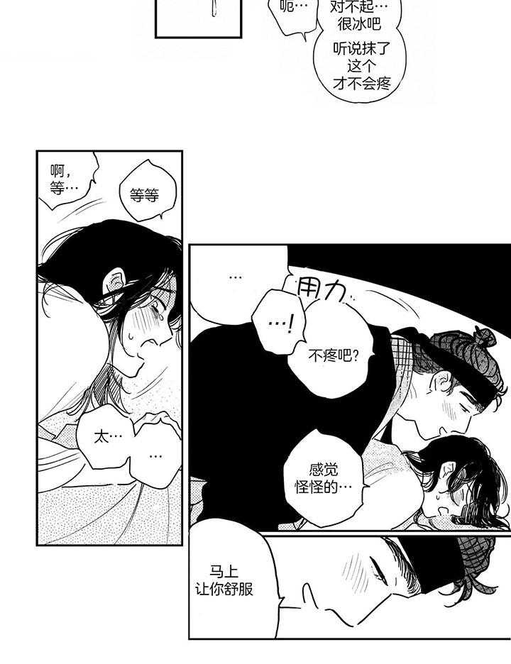 《逢春的媳妇》漫画最新章节第106话免费下拉式在线观看章节第【7】张图片