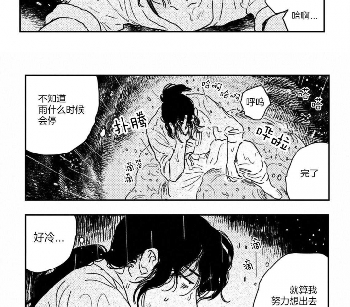 《逢春的媳妇》漫画最新章节第28话免费下拉式在线观看章节第【4】张图片