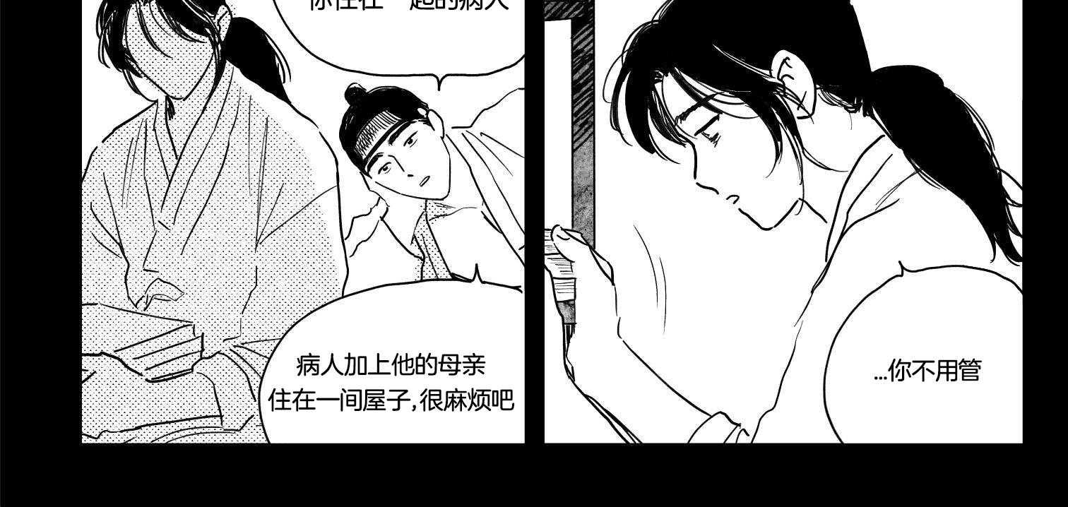 《逢春的媳妇》漫画最新章节第119话免费下拉式在线观看章节第【18】张图片