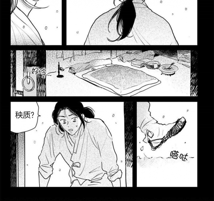 《逢春的媳妇》漫画最新章节第86话免费下拉式在线观看章节第【3】张图片