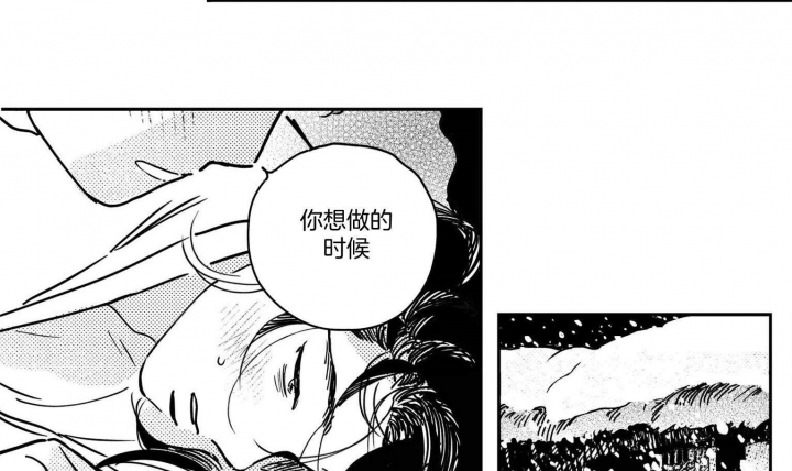 《逢春的媳妇》漫画最新章节第58话免费下拉式在线观看章节第【14】张图片