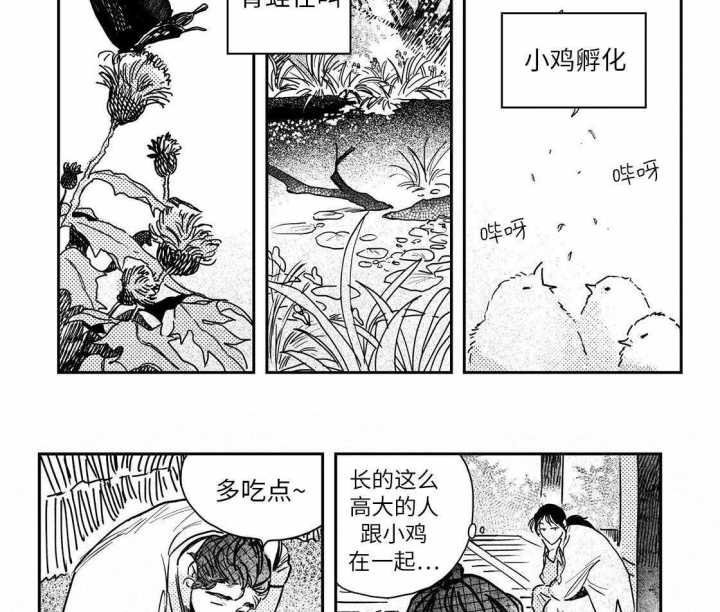 《逢春的媳妇》漫画最新章节第97话免费下拉式在线观看章节第【4】张图片