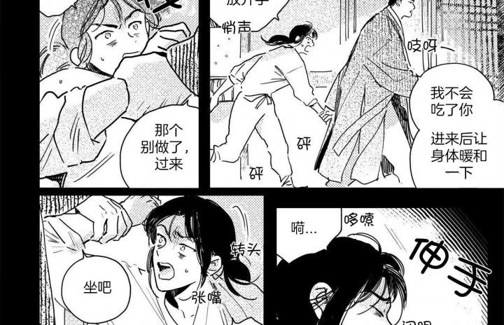 《逢春的媳妇》漫画最新章节第85话免费下拉式在线观看章节第【6】张图片