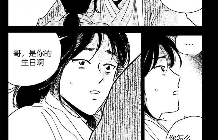 《逢春的媳妇》漫画最新章节第85话免费下拉式在线观看章节第【9】张图片