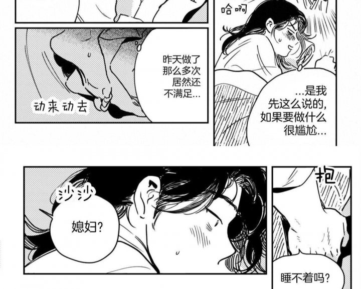 《逢春的媳妇》漫画最新章节第58话免费下拉式在线观看章节第【4】张图片