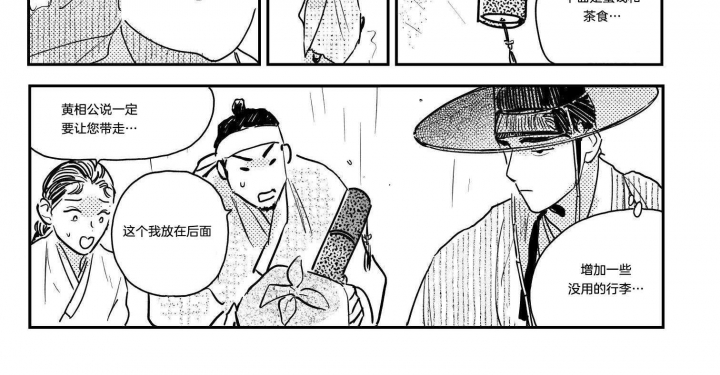 《逢春的媳妇》漫画最新章节第115话免费下拉式在线观看章节第【3】张图片