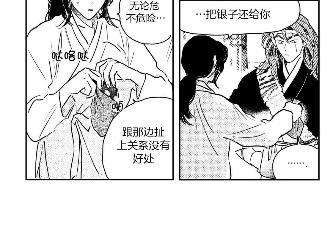 《逢春的媳妇》漫画最新章节第100话免费下拉式在线观看章节第【4】张图片