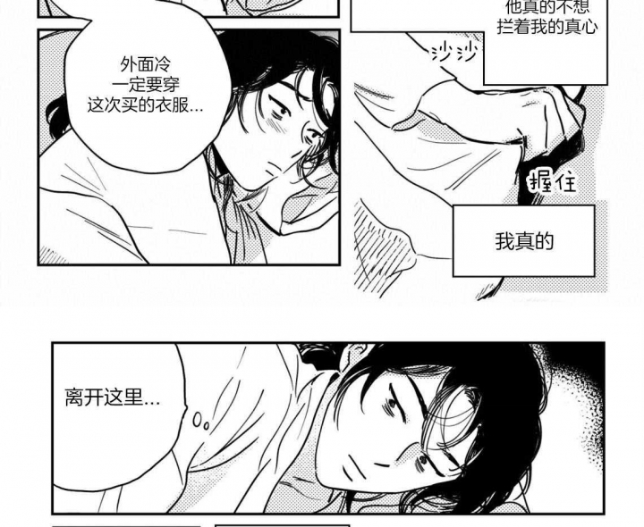 《逢春的媳妇》漫画最新章节第39话免费下拉式在线观看章节第【9】张图片