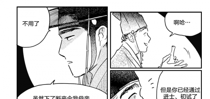 《逢春的媳妇》漫画最新章节第113话免费下拉式在线观看章节第【10】张图片