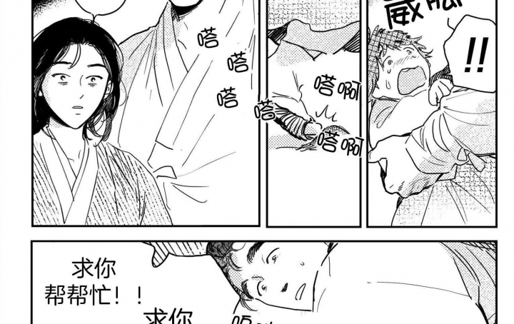 《逢春的媳妇》漫画最新章节第73话免费下拉式在线观看章节第【21】张图片