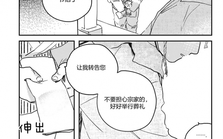 《逢春的媳妇》漫画最新章节第53话免费下拉式在线观看章节第【9】张图片