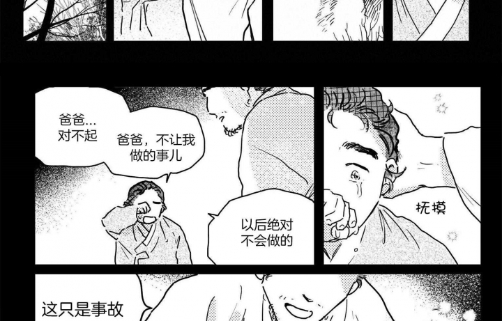 《逢春的媳妇》漫画最新章节第77话免费下拉式在线观看章节第【16】张图片