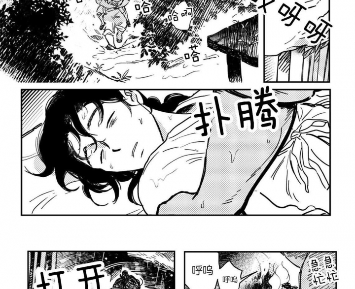 《逢春的媳妇》漫画最新章节第30话免费下拉式在线观看章节第【3】张图片