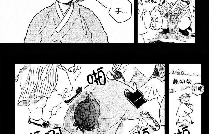 《逢春的媳妇》漫画最新章节第77话免费下拉式在线观看章节第【7】张图片