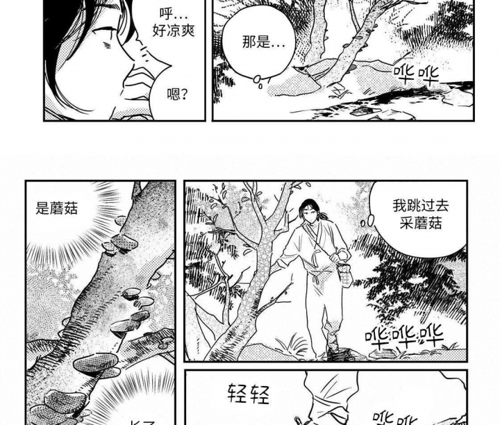 《逢春的媳妇》漫画最新章节第97话免费下拉式在线观看章节第【11】张图片