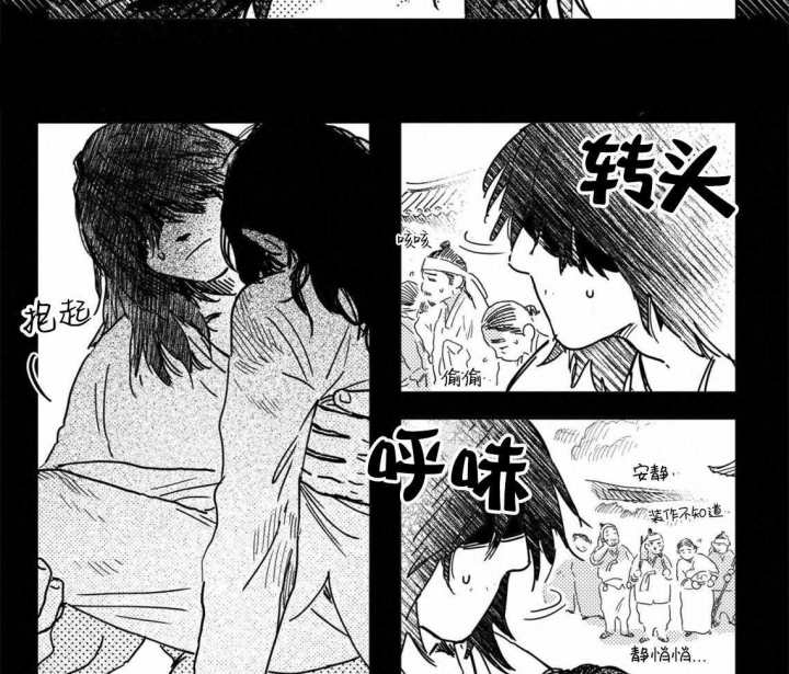 《逢春的媳妇》漫画最新章节第3话免费下拉式在线观看章节第【5】张图片