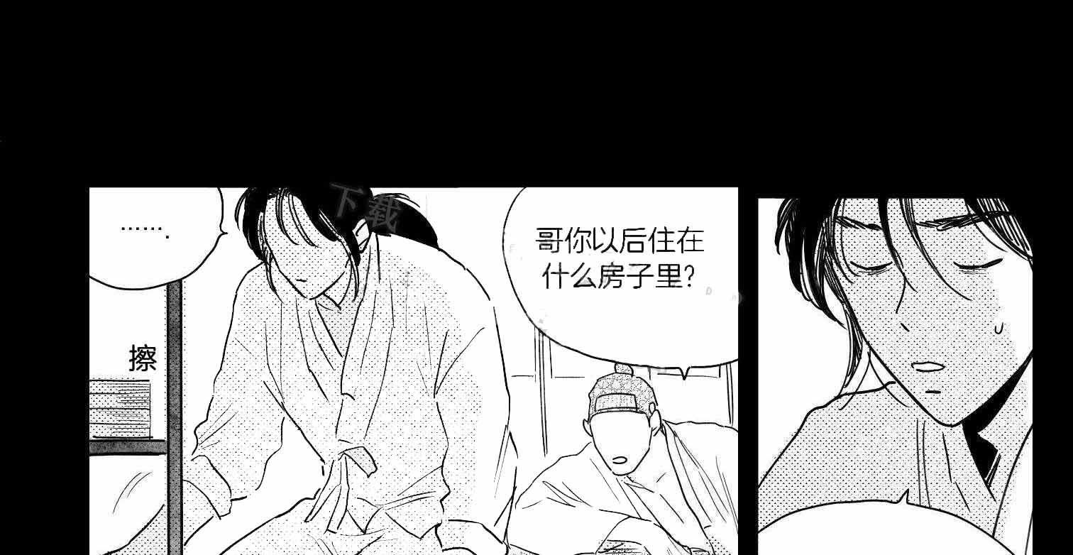 《逢春的媳妇》漫画最新章节第120话免费下拉式在线观看章节第【1】张图片