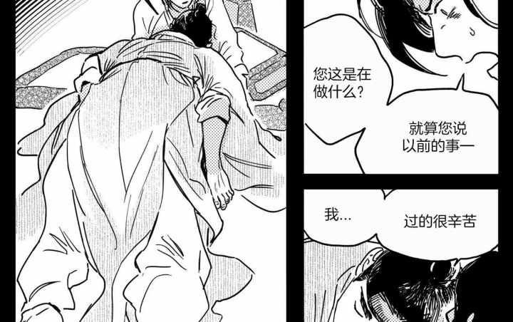 《逢春的媳妇》漫画最新章节第21话免费下拉式在线观看章节第【9】张图片