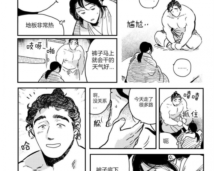 《逢春的媳妇》漫画最新章节第44话免费下拉式在线观看章节第【3】张图片