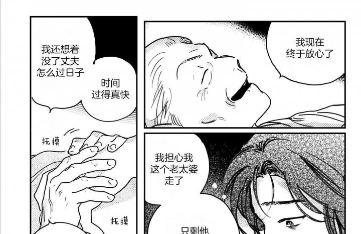 《逢春的媳妇》漫画最新章节第93话免费下拉式在线观看章节第【3】张图片