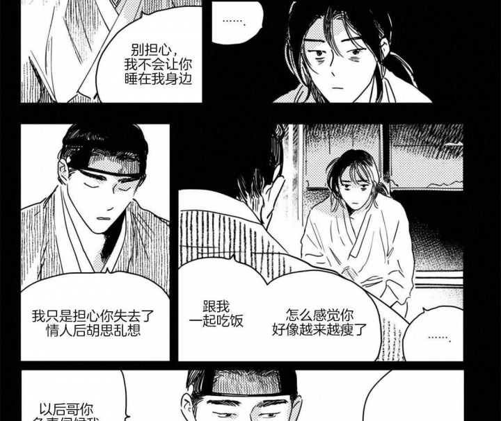 《逢春的媳妇》漫画最新章节第62话免费下拉式在线观看章节第【5】张图片