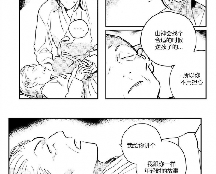 《逢春的媳妇》漫画最新章节第90话免费下拉式在线观看章节第【6】张图片