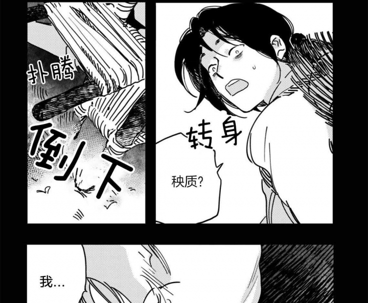 《逢春的媳妇》漫画最新章节第25话免费下拉式在线观看章节第【5】张图片