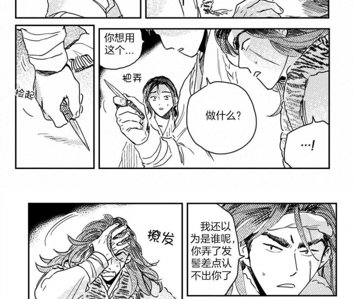 《逢春的媳妇》漫画最新章节第80话免费下拉式在线观看章节第【7】张图片