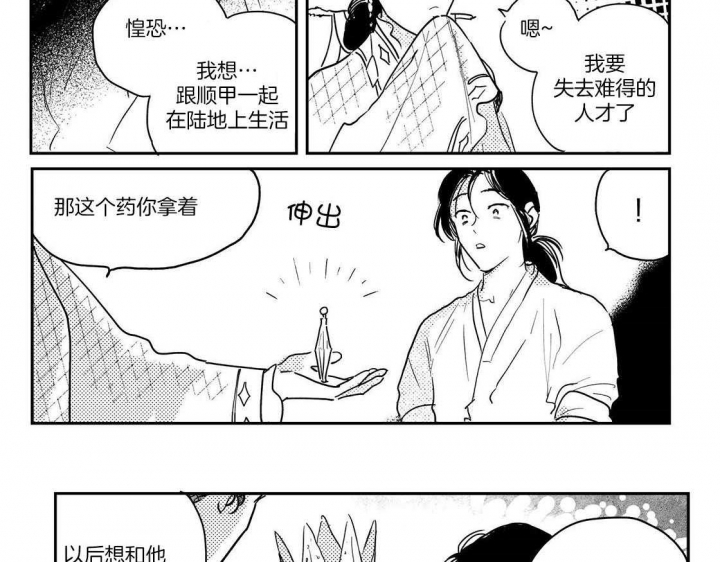 《逢春的媳妇》漫画最新章节第109话免费下拉式在线观看章节第【9】张图片