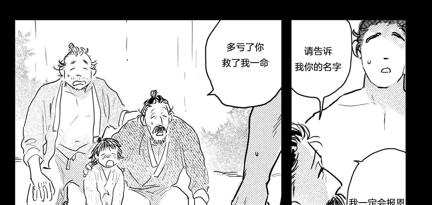 《逢春的媳妇》漫画最新章节第117话免费下拉式在线观看章节第【16】张图片