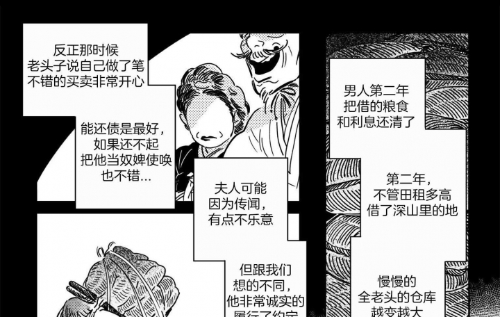 《逢春的媳妇》漫画最新章节第17话免费下拉式在线观看章节第【3】张图片