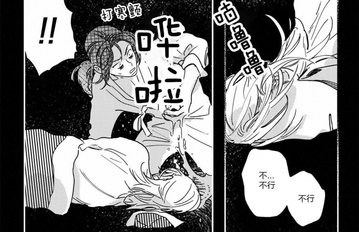 《逢春的媳妇》漫画最新章节第29话免费下拉式在线观看章节第【12】张图片