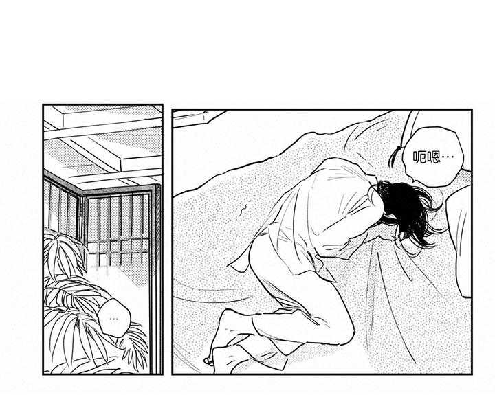 《逢春的媳妇》漫画最新章节第106话免费下拉式在线观看章节第【1】张图片