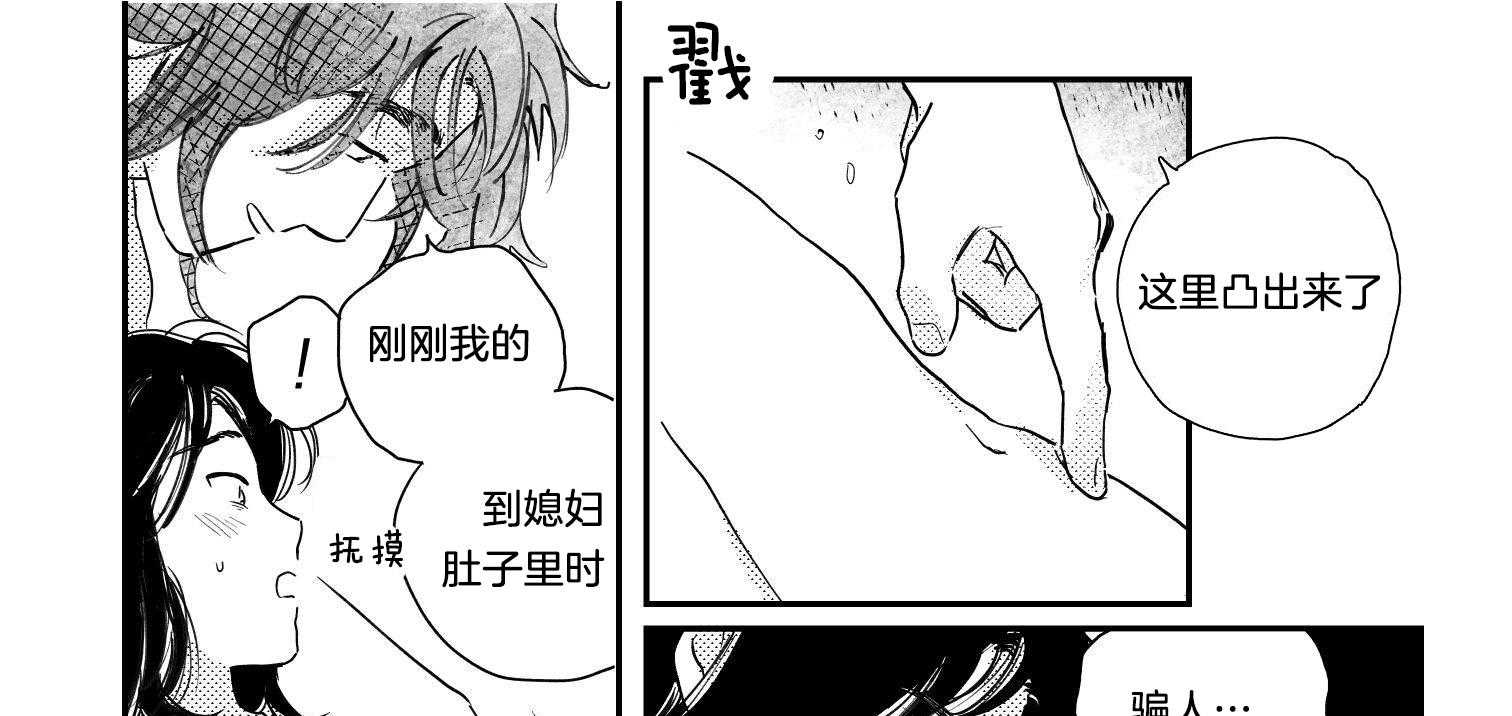 《逢春的媳妇》漫画最新章节第118话免费下拉式在线观看章节第【19】张图片