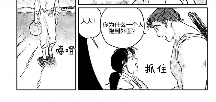 《逢春的媳妇》漫画最新章节第116话免费下拉式在线观看章节第【18】张图片