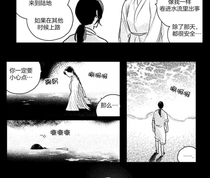 《逢春的媳妇》漫画最新章节第103话免费下拉式在线观看章节第【9】张图片