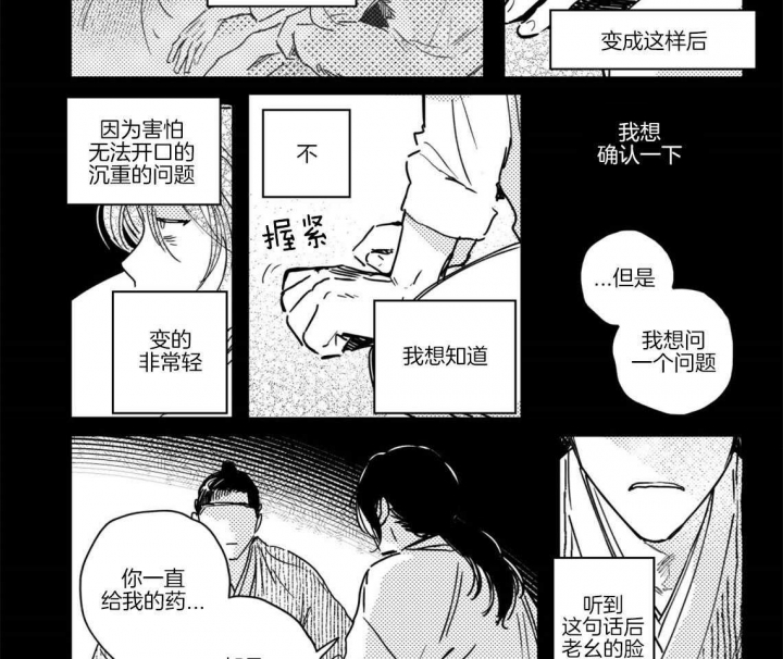 《逢春的媳妇》漫画最新章节第62话免费下拉式在线观看章节第【10】张图片