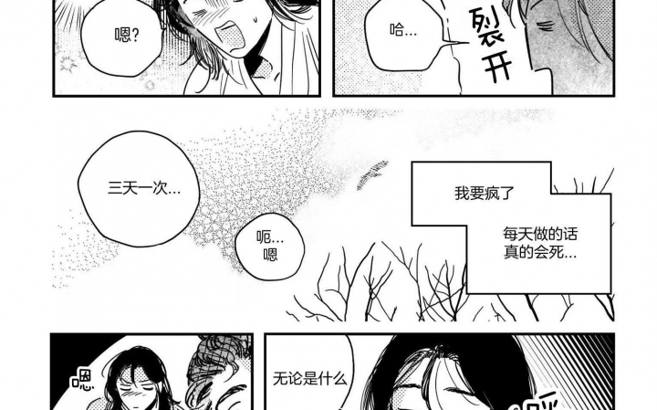 《逢春的媳妇》漫画最新章节第53话免费下拉式在线观看章节第【4】张图片