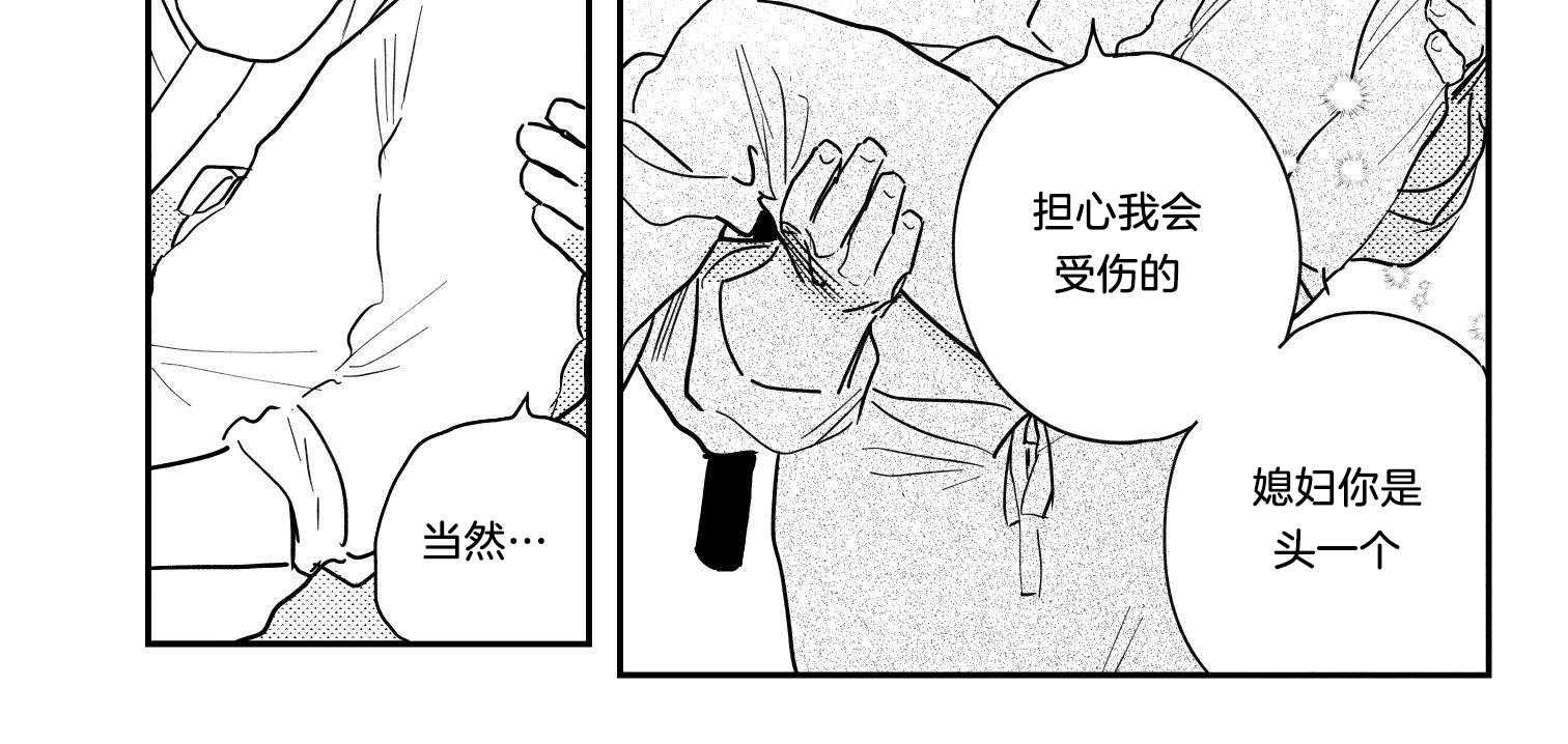 《逢春的媳妇》漫画最新章节第118话免费下拉式在线观看章节第【3】张图片