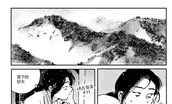 《逢春的媳妇》漫画最新章节第55话免费下拉式在线观看章节第【9】张图片