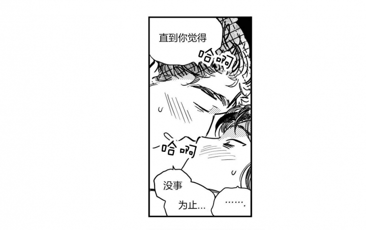 《逢春的媳妇》漫画最新章节第48话免费下拉式在线观看章节第【4】张图片