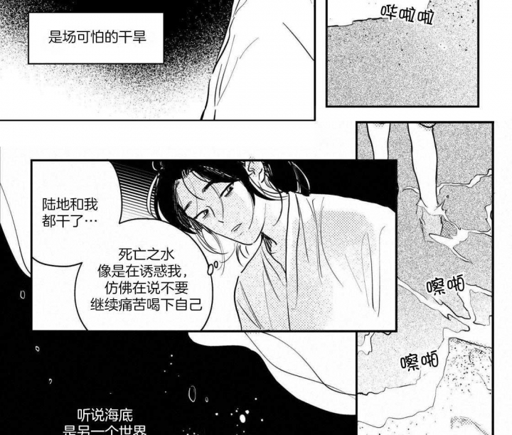 《逢春的媳妇》漫画最新章节第103话免费下拉式在线观看章节第【4】张图片