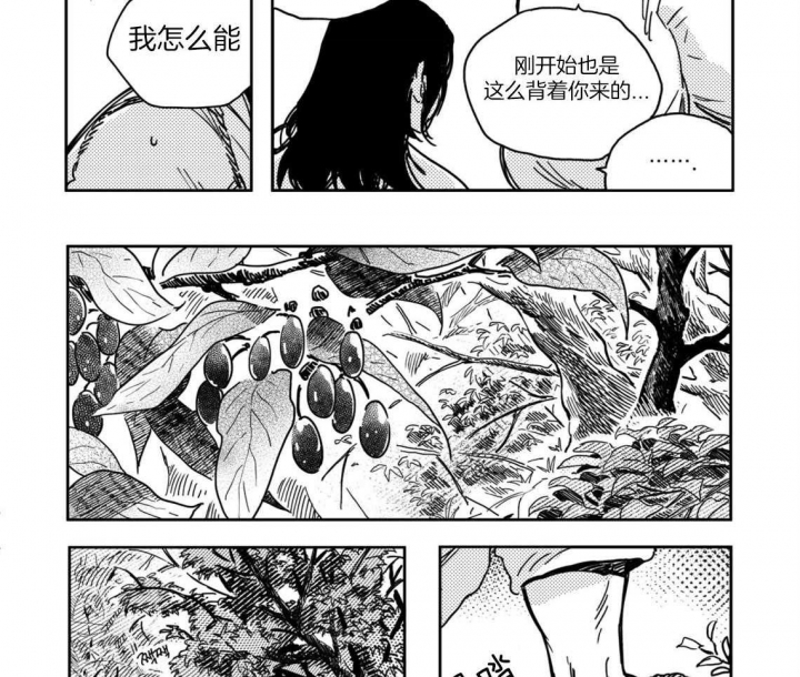 《逢春的媳妇》漫画最新章节第14话免费下拉式在线观看章节第【3】张图片