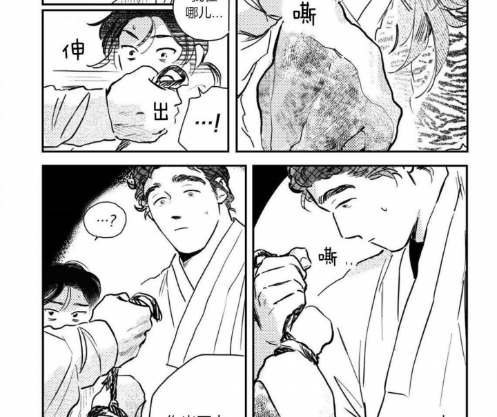 《逢春的媳妇》漫画最新章节第88话免费下拉式在线观看章节第【10】张图片