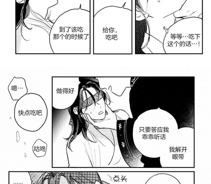 《逢春的媳妇》漫画最新章节第107话免费下拉式在线观看章节第【4】张图片